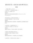 通用英语写作：商务信函与报告撰写知识点试卷