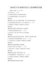基础会计实务操作要点与案例解析真题
