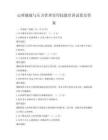 心理健康与压力管理实用技能培训试卷及答案