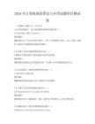 2026年计算机视觉算法与应用试题科目测试卷