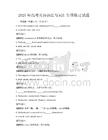 2025年高考英語語法與詞匯專項練習試題