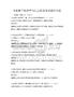企業數字化轉型與信息化管理試題庫真題