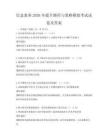 信息素养2026年提升路径与策略模拟考试试卷及答案