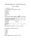 國家科技創新政策對產業轉型升級的推動作用科目測試卷