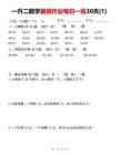 26新一升二語文暑假復習闖關每日一練小紙條-一下