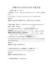 旅游英语口语表达2025试题真题