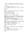 老年人心理健康服務體系建設研究測試卷