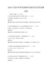2026年老年护理实践操作技能考试及答案测试卷