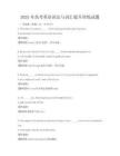 2025年高考英語語法與詞匯提升訓練試題