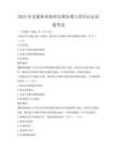 2025年交通事故處理法律法規與責任認定試題考試