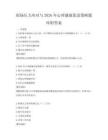 职场压力应对与2026年心理健康促进策略题库附答案