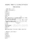 職業(yè)教育產(chǎn)教融合人才培養(yǎng)模式研究考試帶答案詳解試卷
