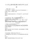 中小学信息技术课程教学策略与评价方法试题
