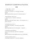 職業(yè)教育改革與發(fā)展路徑研究及考試及答案試題