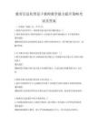 教育信息化背景下教師教學能力提升策略考試及答案