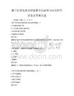 數(shù)字經(jīng)濟(jì)發(fā)展對職業(yè)教育的影響與對策研究試卷及答案真題