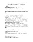 新时代教师培训要点及备考卷真题