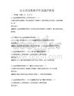 公益活动效果评价试题冲刺卷
