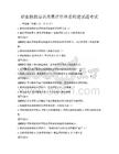 職業技能培訓質量評價體系構建試題考試