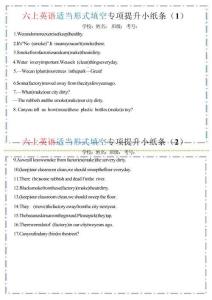 六年级（上）英语 按适当形式填空专项提升小纸条