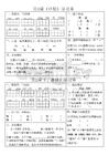 六年级（上）语文 全册每课学习单
