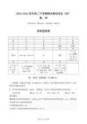 期末模擬考試（四）-2025-2026學年高二下學期人教A版數學【解析卷】