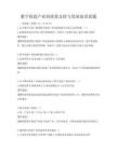 数字创意产业的政策支持与发展前景真题