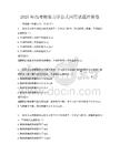 2025年高考物理力學公式應用試題沖刺卷