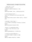 智慧農(nóng)業(yè)發(fā)展與鄉(xiāng)村振興考試及答案