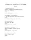 生活技能培訓：2025年家庭園藝養護指南測試卷