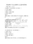 家庭教育中的心理辅导方法题库附答案