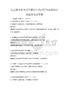 信息技術在各學科教學中的應用與實踐探討試題考試及答案