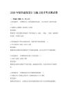2026年绿色建筑设计与施工技术考点测试卷