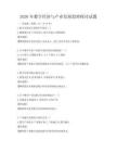 2026年數字經濟與產業發展趨勢探討試題