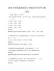 2025年綠色建筑規范與節能技術應用科目測試卷