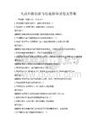 大眾科技創(chuàng)新與創(chuàng)業(yè)指導(dǎo)試卷及答案