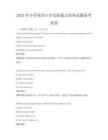2025年小学英语口语交际能力培养试题备考试卷