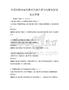 全國范圍內城鄉教育資源共享與均衡發展試卷及答案