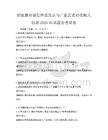 職業(yè)教育課程體系改革與產(chǎn)業(yè)需求對(duì)接模式創(chuàng)新2026年試題備考試卷