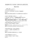 職業(yè)教育改革與發(fā)展中的師資隊(duì)伍建設(shè)試卷模擬考試