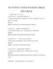 數字經濟時代下跨境電商發展趨勢與挑戰試題科目測試卷