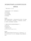 綠色建筑評價標準與認證體系研究考試及答案測試卷