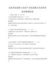 農業科技創新與農村產業發展模式考試帶答案詳解測試卷