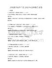 文明素养提升工程2025年总结报告试卷