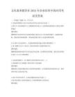 文化素养教育在2025年企业培训中的应用考试及答案