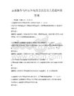 志愿服务与社区环境改善的互动关系题库附答案