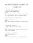 2026年中华优秀传统文化传承与创新发展研讨会试题冲刺卷