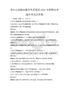 老年心理健康服务体系建设2026年招聘备考题库考试及答案