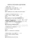智能安防系统安装指南题库附答案