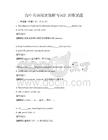 高中英語閱讀理解與詞匯訓練試題